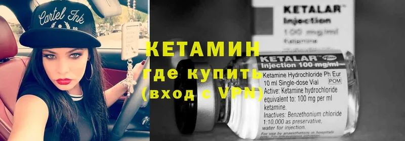 Кетамин VHQ  где продают   Новый Оскол 